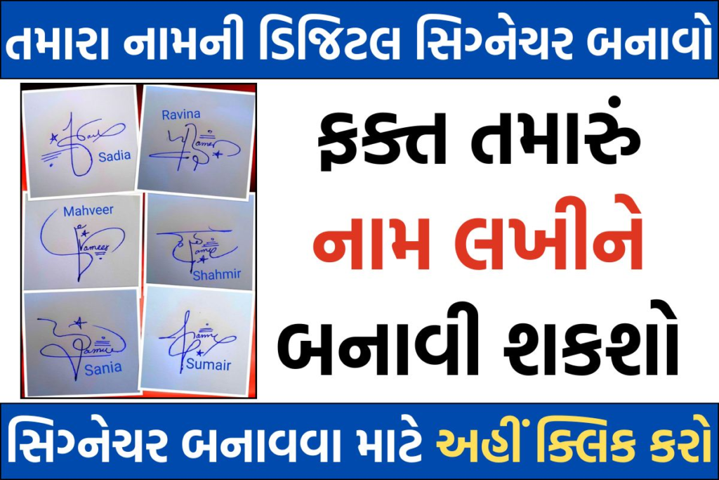 Handwritten Signature Making App Download