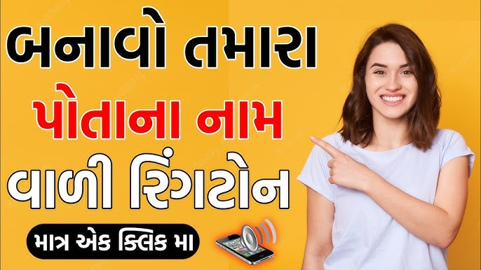 Name Ringtone Maker App Download